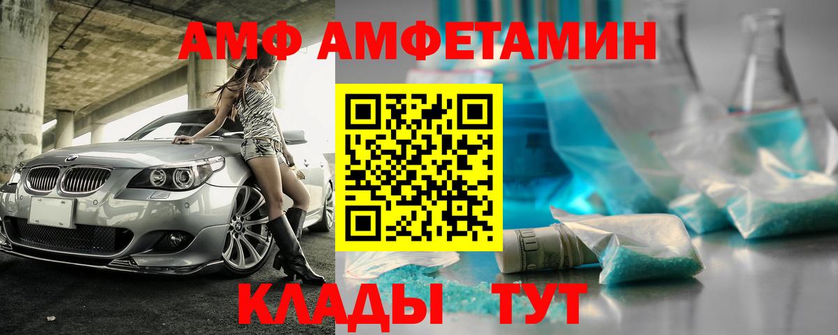 Amphetamine Розовый Дербент