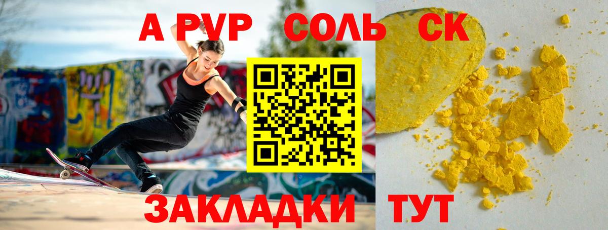 А ПВП крисы CK  Alfa_PVP  Alfa_PVP Соль  Дербент  Вход с VPN 