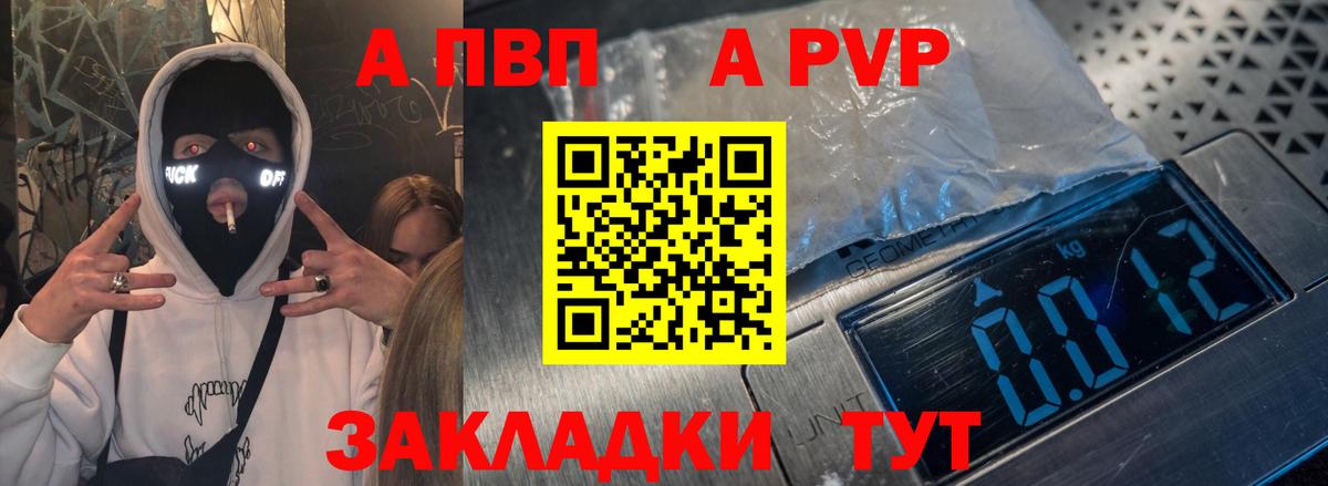 Alpha-PVP кристаллы  наркотики  Альфа ПВП  APVP мука  Дербент 