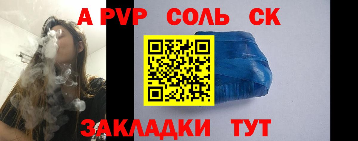 A-PVP кристаллы Дербент
