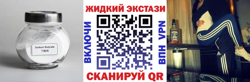 Бутират бутандиол Дербент