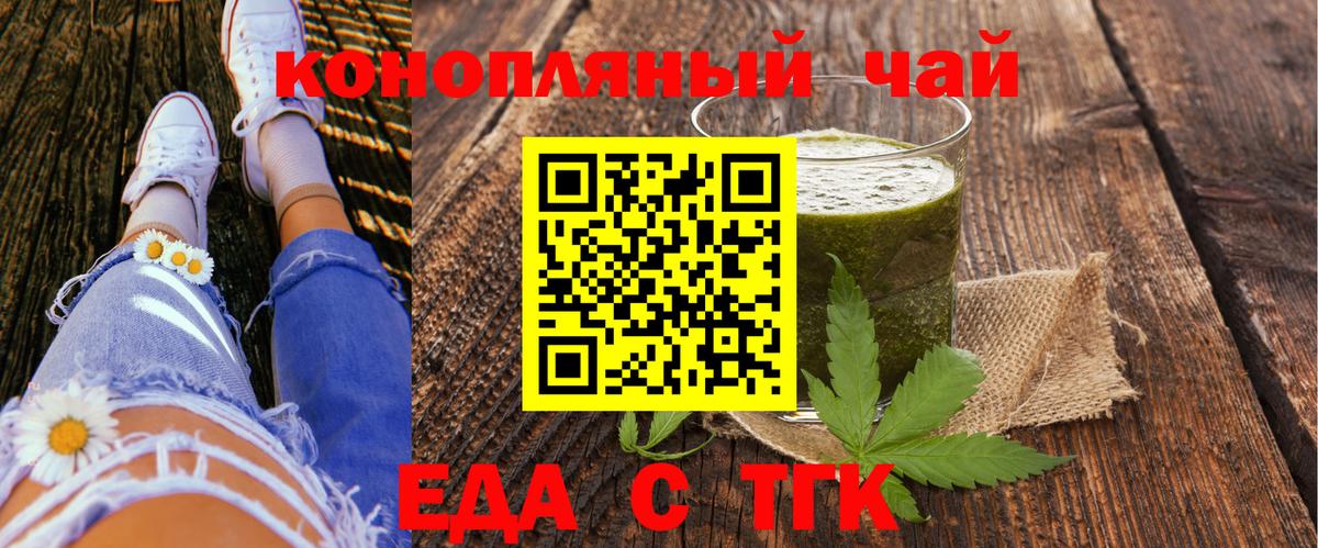 Еда ТГК марихуана Дербент