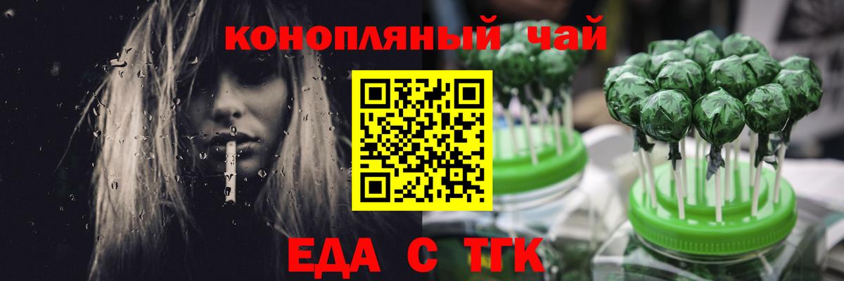 Печенье с ТГК марихуана  Дербент 