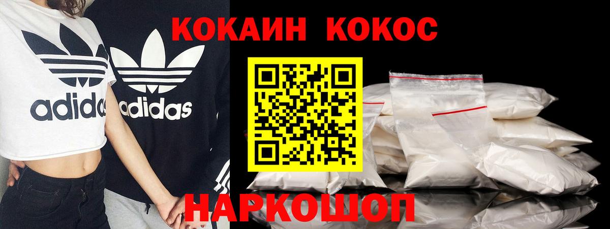 Кокаин  Кокаин FishScale  Дербент  Вход с VPN  наркошоп  КОКАИН Боливия 