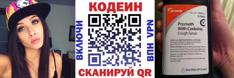 Кодеиновый сироп Lean напиток Lean (лин)  Дербент 