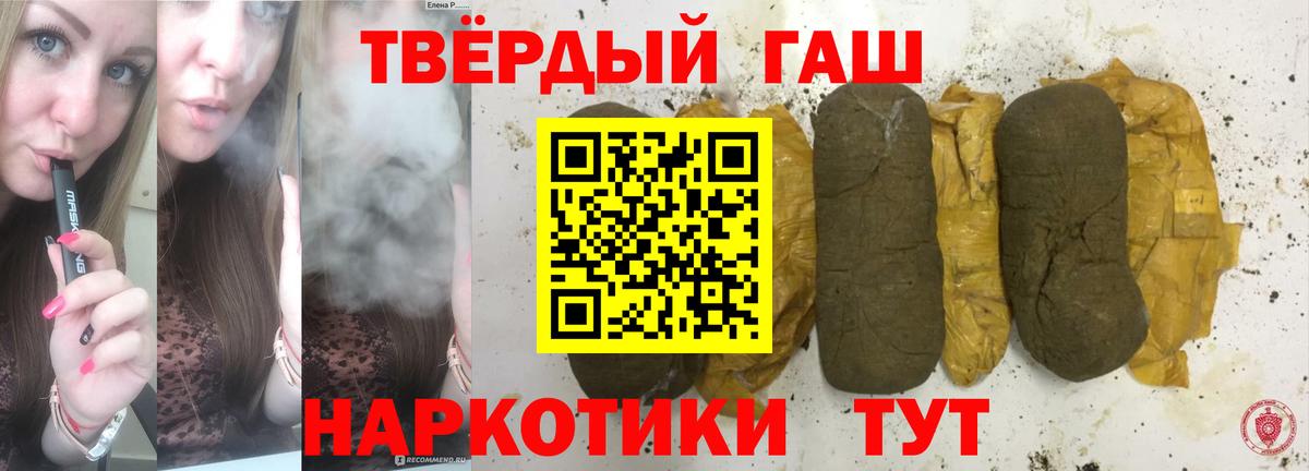 ГАШИШ  Вход с VPN  Дербент  ГАШ 40% ТГК 