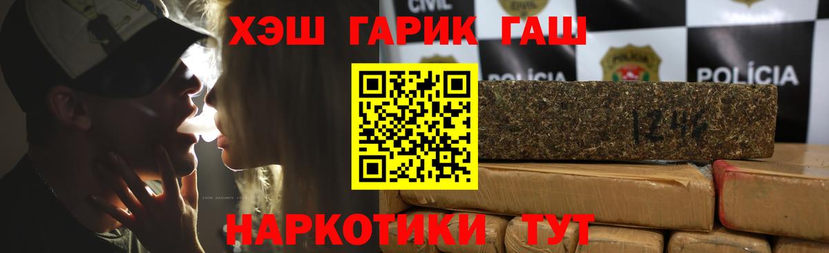 Гашиш хэш Дербент