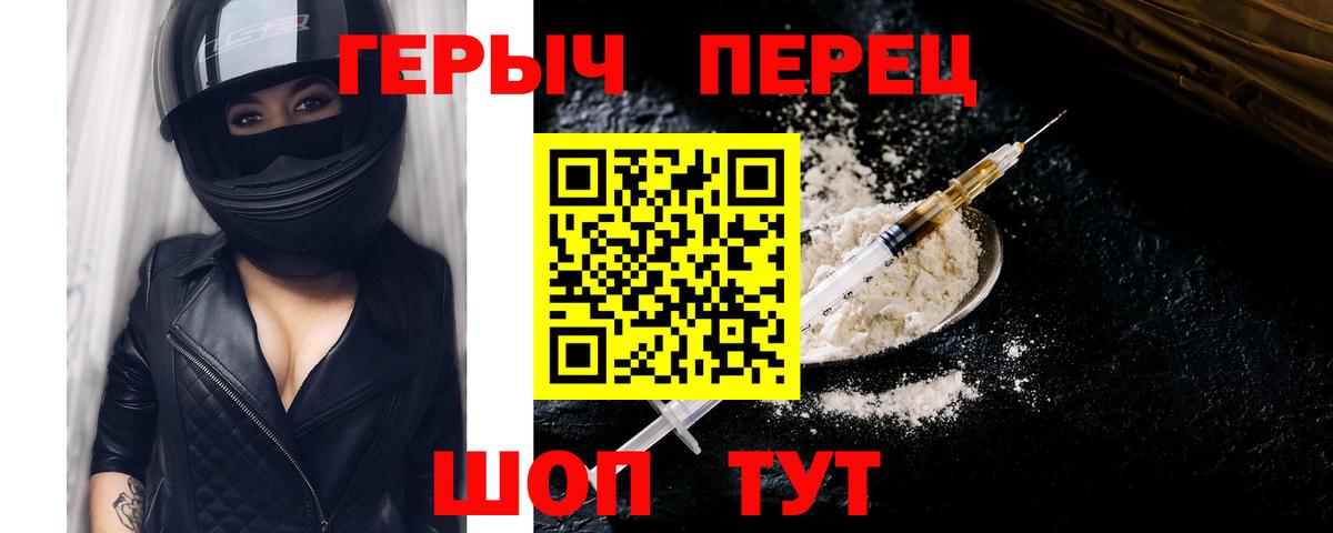 ГЕРОИН афганец Дербент