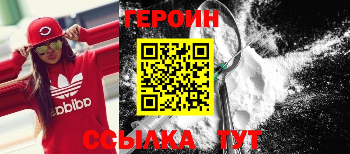 ГЕРОИН Афган  Вход с VPN  Дербент 