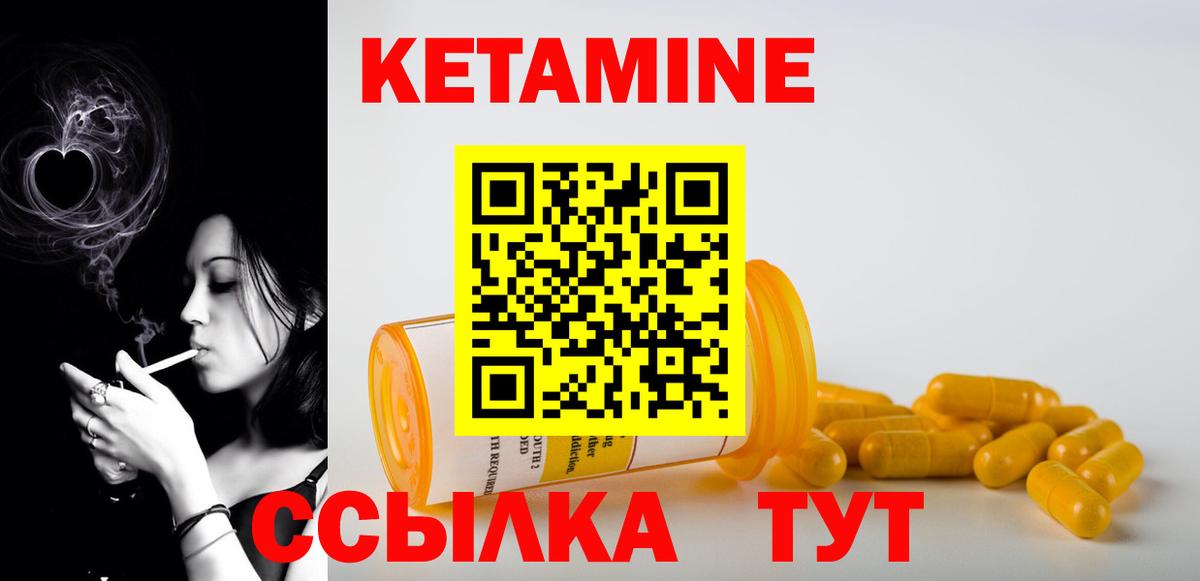КЕТАМИН ketamine  Вход с VPN  Дербент  КЕТАМИН ketamine 
