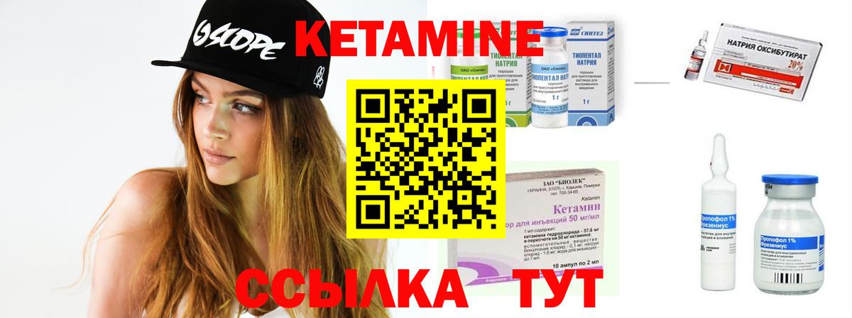 КЕТАМИН VHQ  КЕТАМИН ketamine  Дербент 