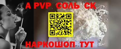 a pvp Будённовск