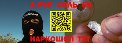ALPHA PVP Кинель
