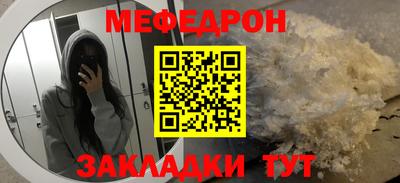 меф Гатчина