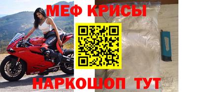 меф Гатчина