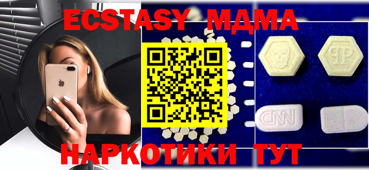 МДМА Molly Дербент