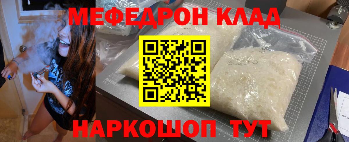 МЕФ кристаллы Дербент