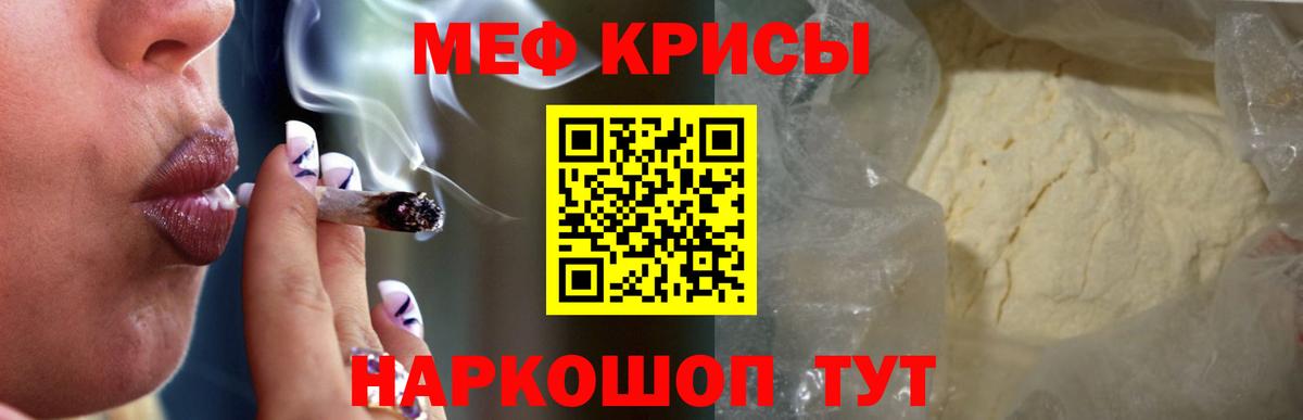 Мефедрон  МЯУ-МЯУ VHQ  Дербент  МЕФ mephedrone 