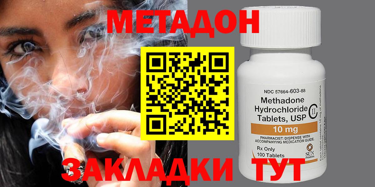 Метадон мёд  Вход с VPN  Дербент  Метадон VHQ 