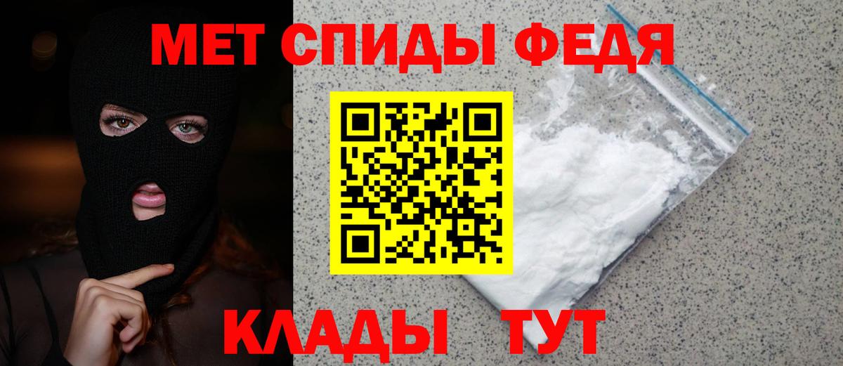 Первитин кристалл Дербент