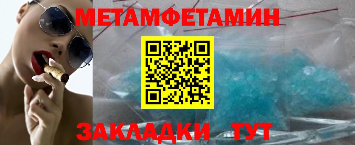 МЕТАМФЕТАМИН Декстрометамфетамин 99.9% Дербент