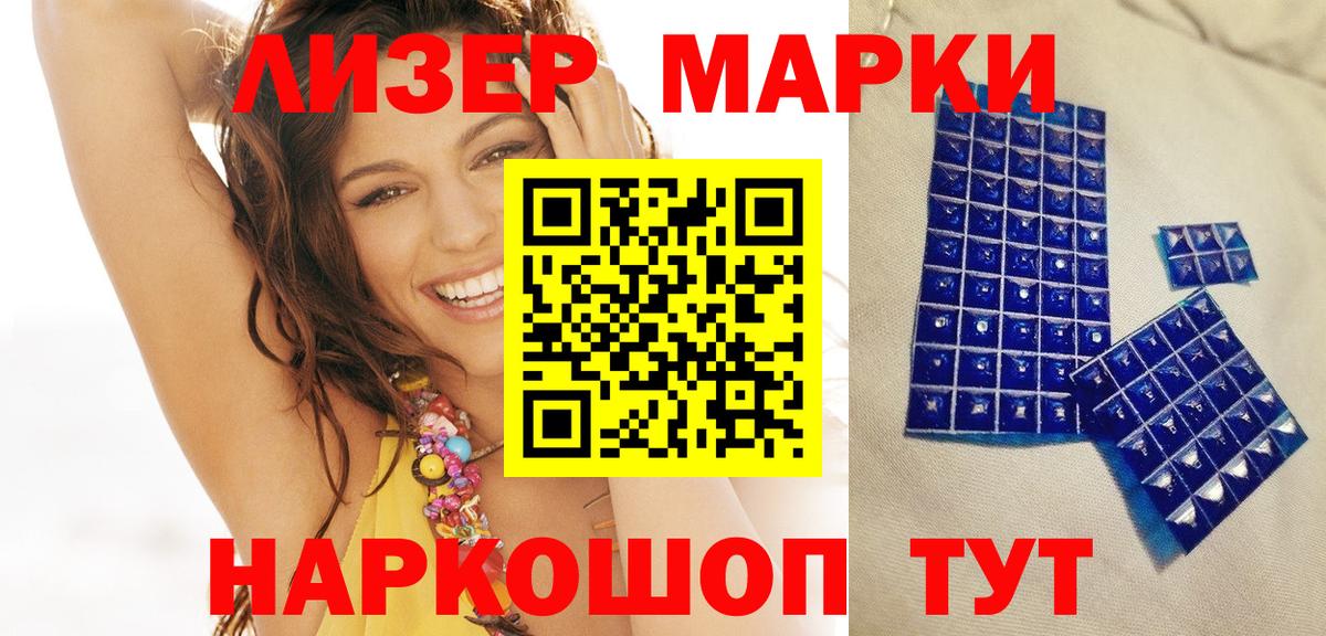Марки N-bome 1500мкг Дербент