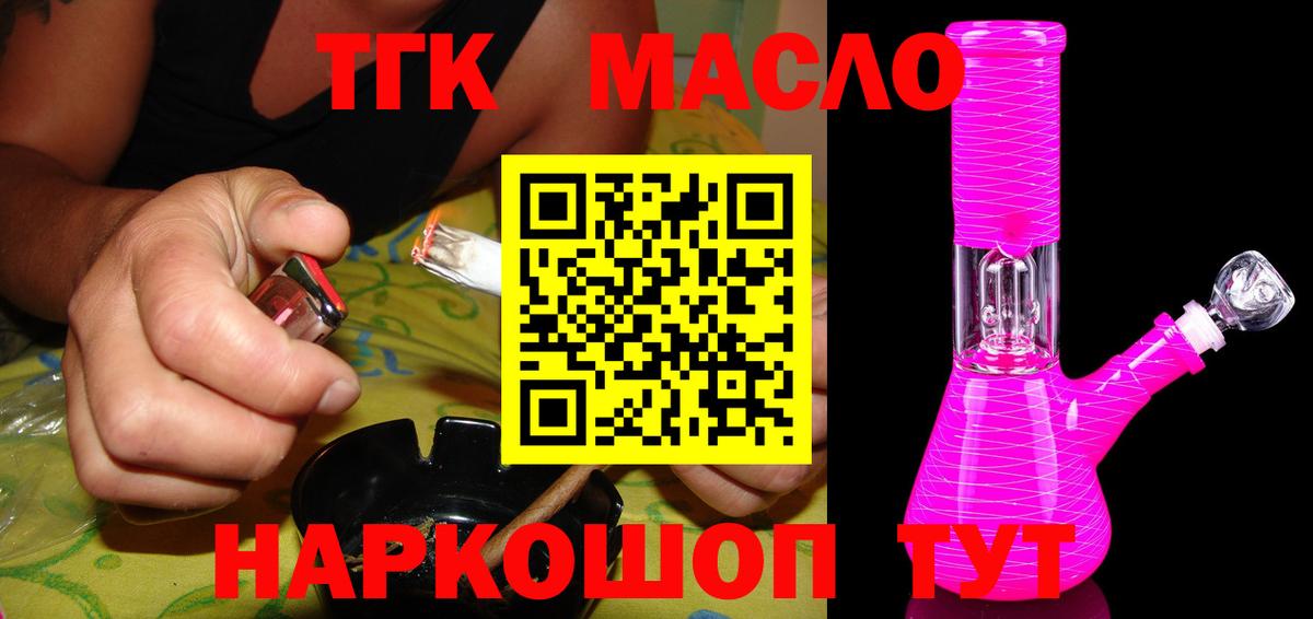 ТГК вейп с тгк  купить   ТГК концентрат  Дербент 