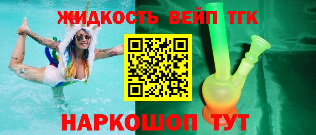 ТГК Wax Дербент