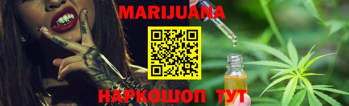 Шишки марихуана OG Kush  Канабис White Widow  Бошки марихуана THC 21%  Дербент  Вход с VPN 